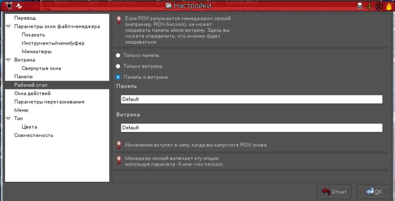 roxfiler 013