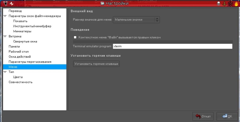 roxfiler 016