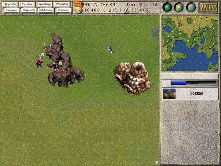 Seven Kingdoms: Ancient Adversaries