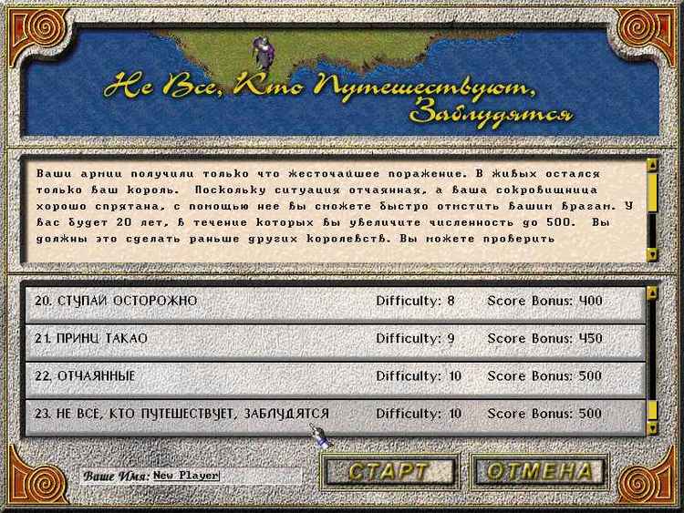 Seven Kingdoms для Linux