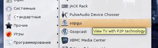 SOPCast - p2pTV
