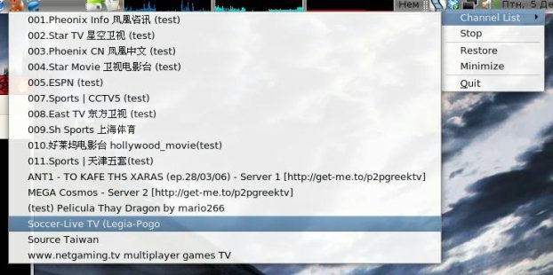 SOPCast - p2pTV