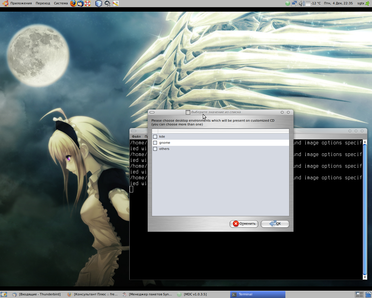 uck choose desktop
