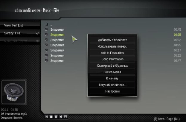 XBMC