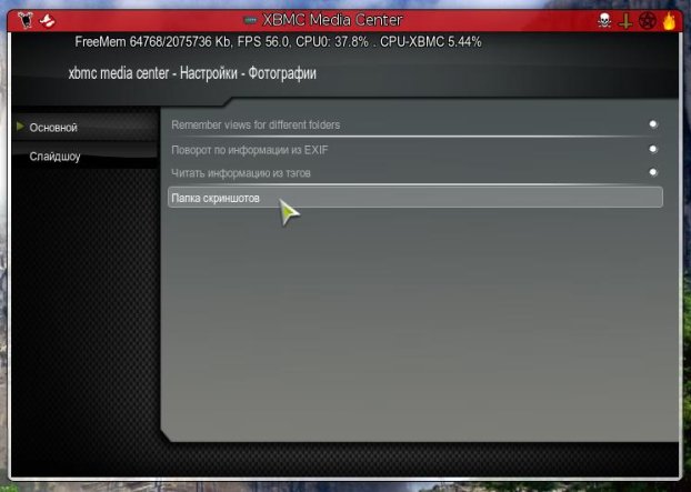 XBMC