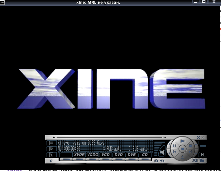 xine_001.png