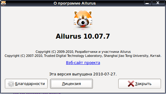Ailurus Ailurus