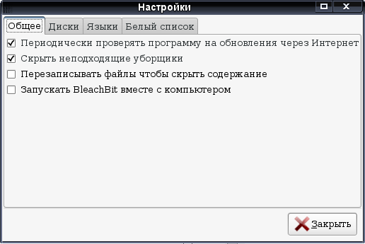 bleachbit 001