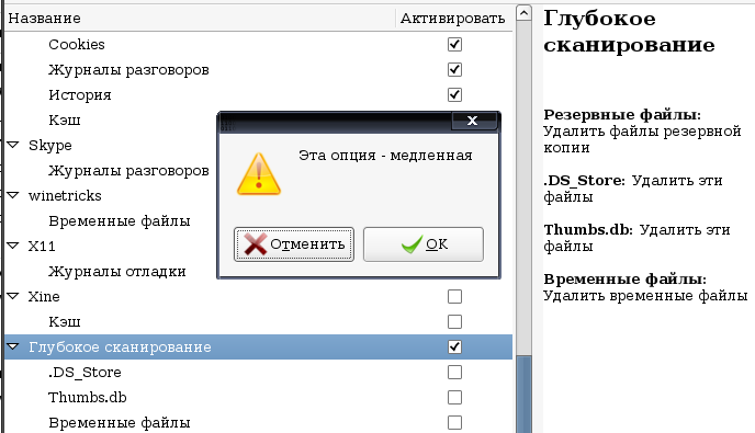 bleachbit 007