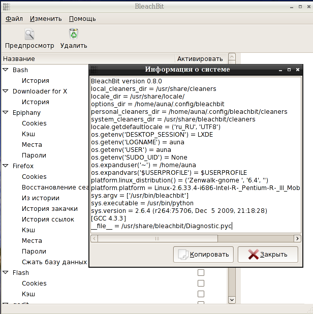 bleachbit 019