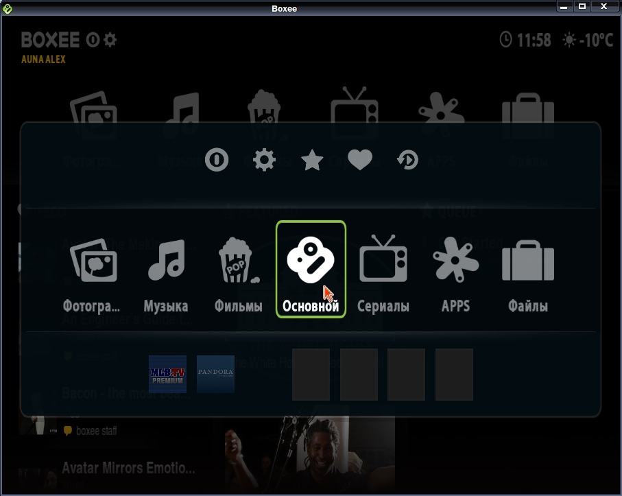 boxee 006