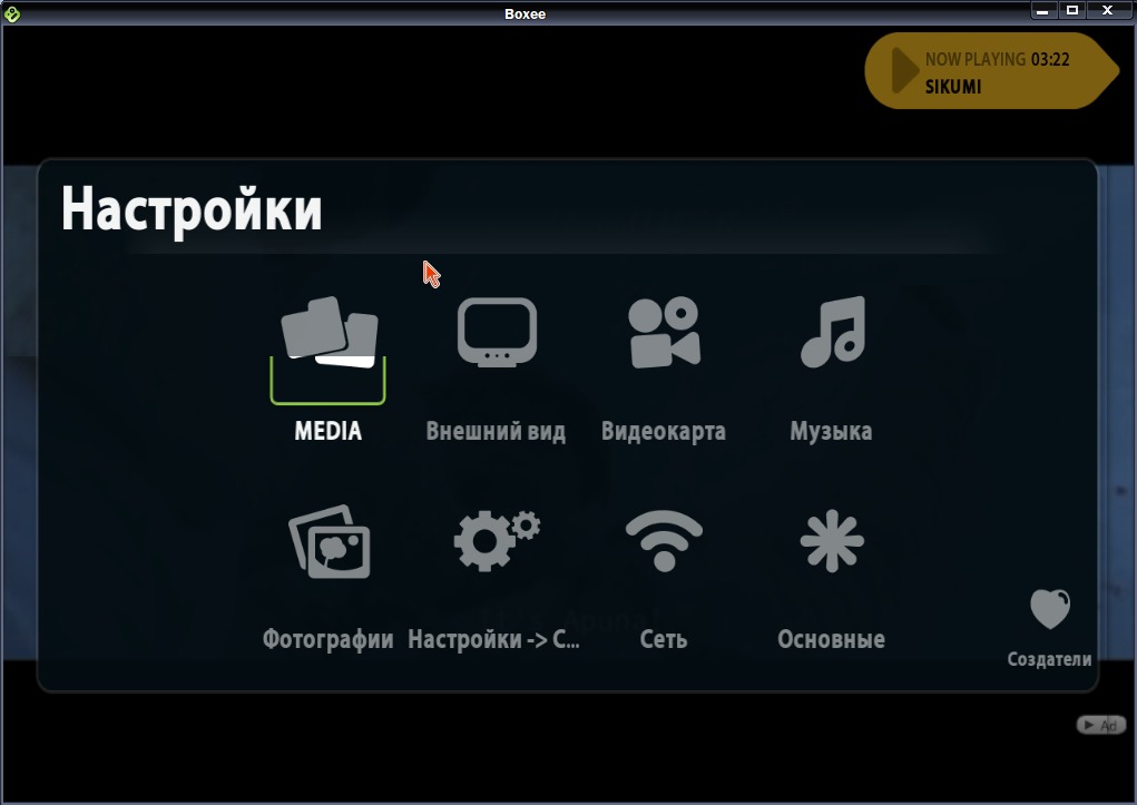 boxee 014