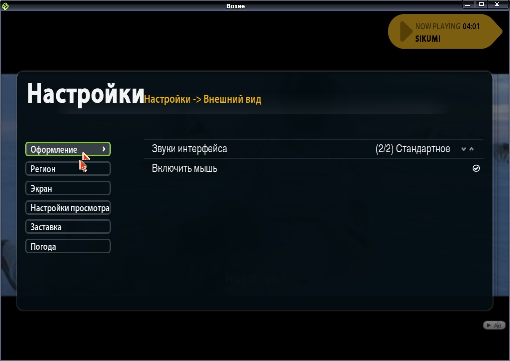 boxee 015