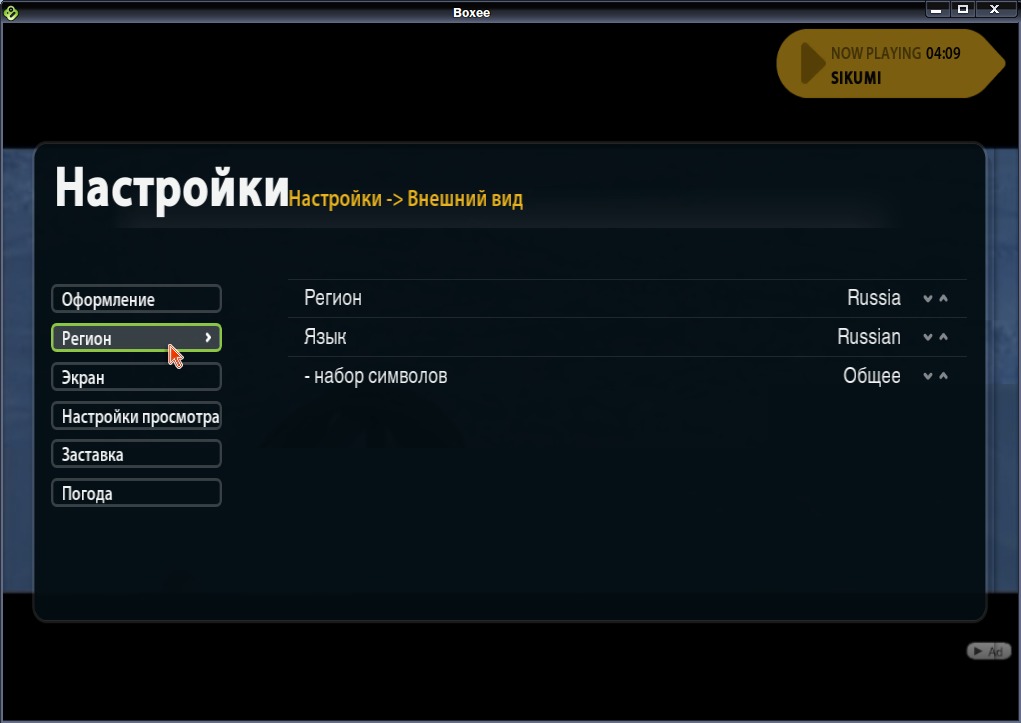 boxee 016