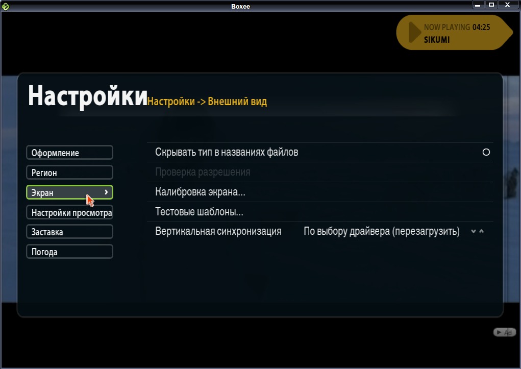 boxee 017
