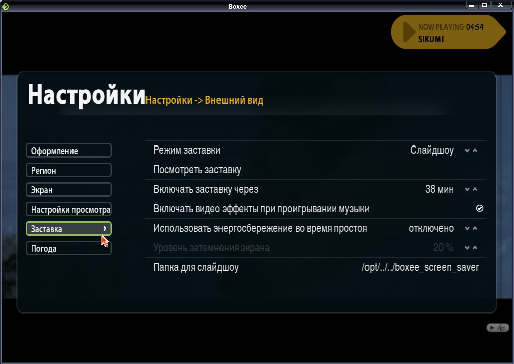 boxee 019