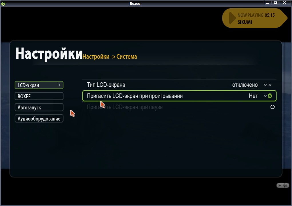boxee 020