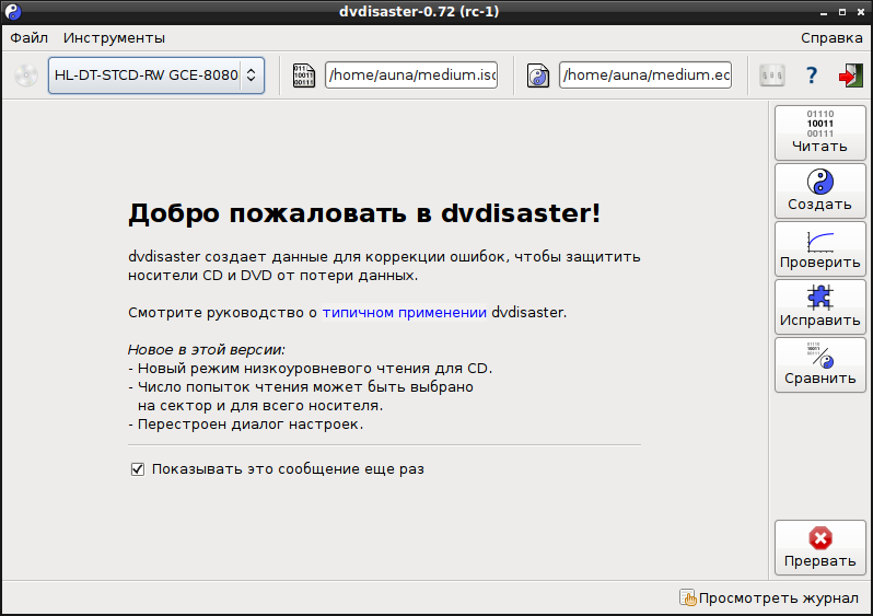 dvdisaster 009