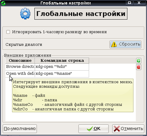 FreeFileSync