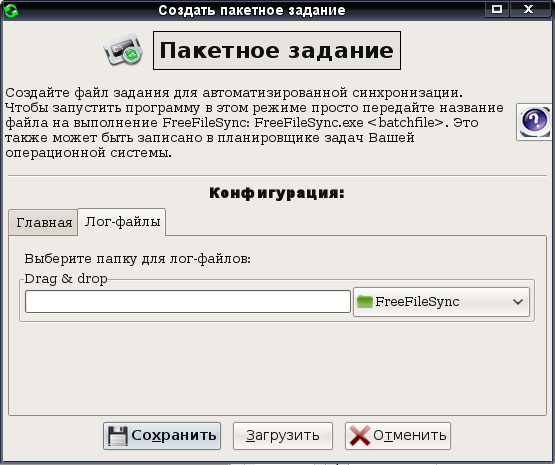 FreeFileSync