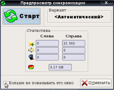 FreeFileSync