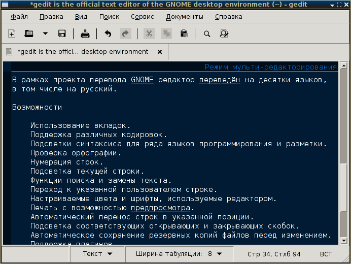 gedit 010