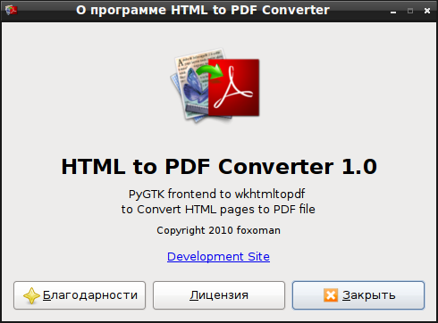 html2pdf 003