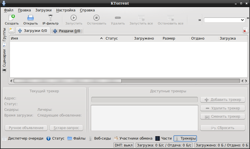 ktorrent 001
