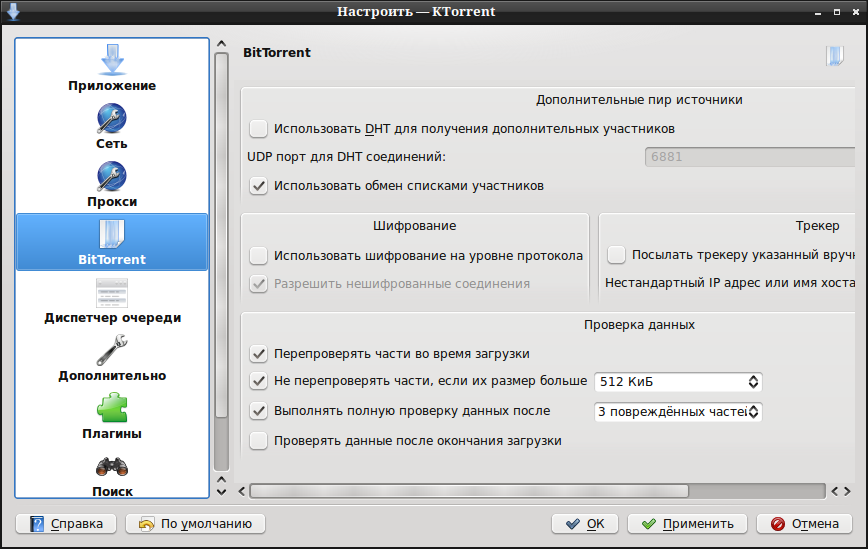 ktorrent 005