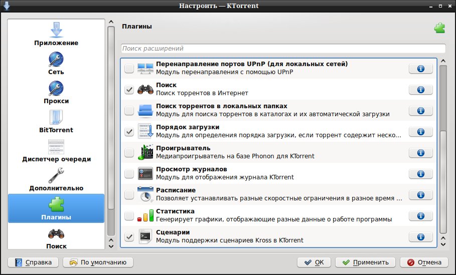 ktorrent 008