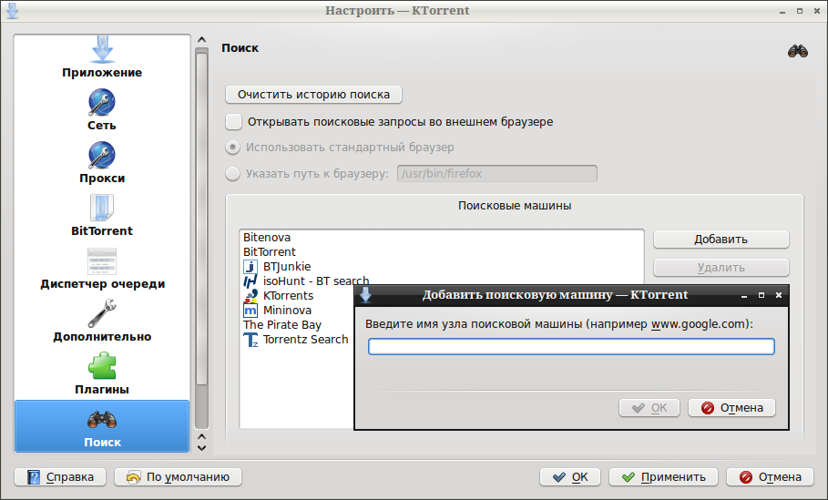 ktorrent 009