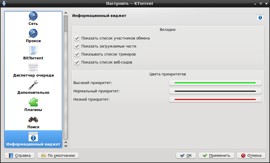 ktorrent 010