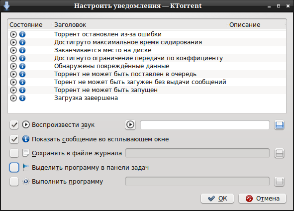 ktorrent 011