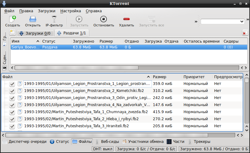 ktorrent 019