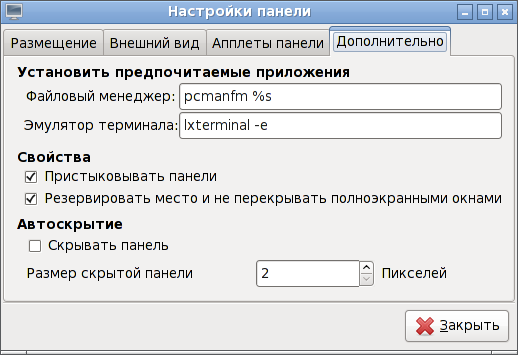 LXDE