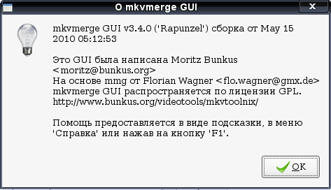 mkvmerge 011