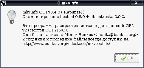 mkvmerge 017