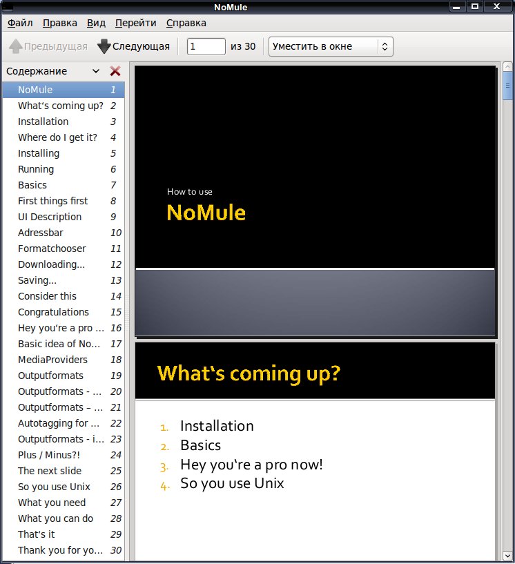 nomule 014