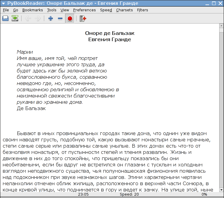 pybookreader - чтение книг Linux