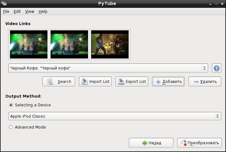 pytube 008