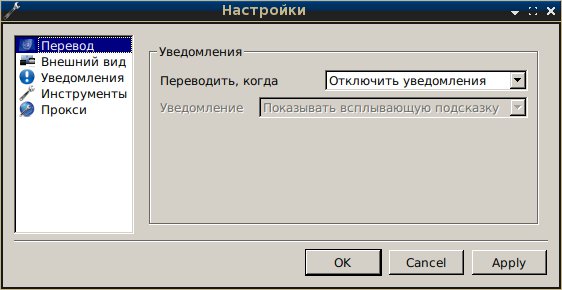 QGoogleTranslator - переводчик для Linux