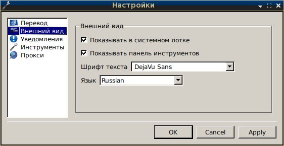 QGoogleTranslator - переводчик для Linux