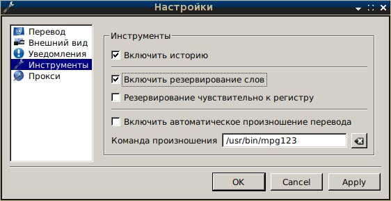 QGoogleTranslator - переводчик для Linux