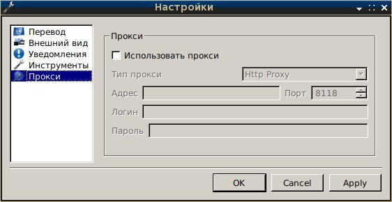 QGoogleTranslator - переводчик для Linux