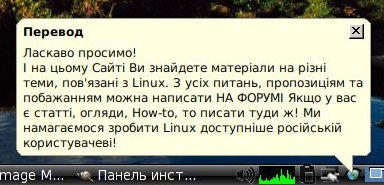 QGoogleTranslator - переводчик для Linux
