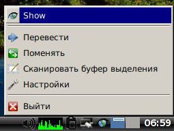 QGoogleTranslator - переводчик для Linux