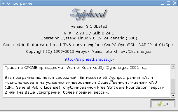 sylpheed about