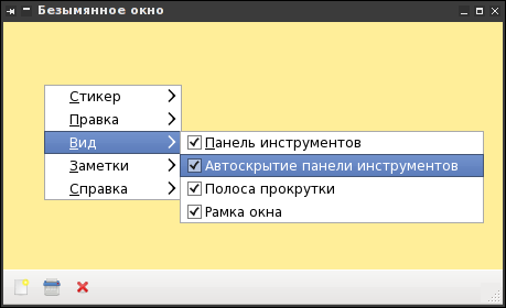 xpad - липкие записки xpad - липкие записки
