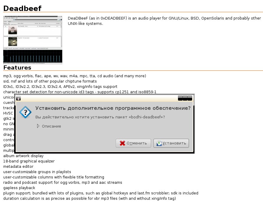 bodhi1.3 .0 012