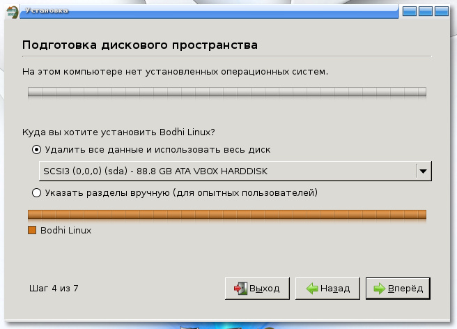 Bodhi Linux - форк Ubuntu